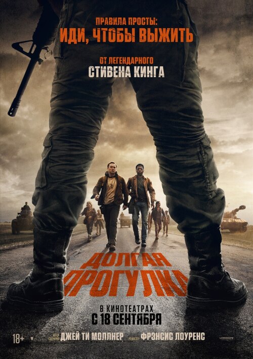 Долгая прогулка (фильм, 2025) смотреть онлайн на Лордфильм